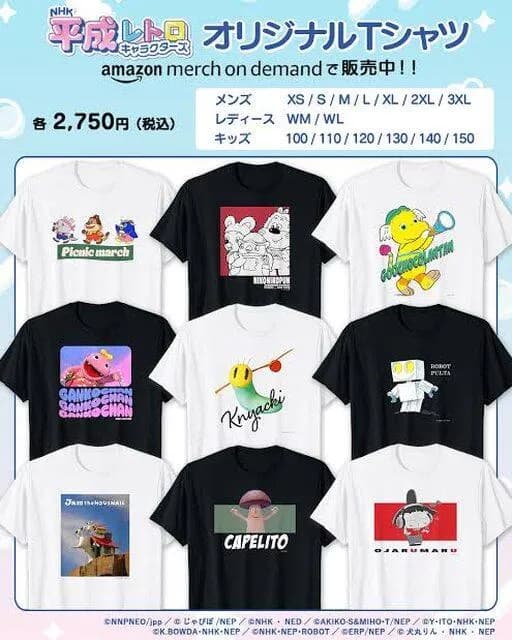 【画像】「誰もが１度はNHKで見たことあるアレ」、公式グッズ化へｗｗｗｗｗｗｗｗｗｗｗｗ