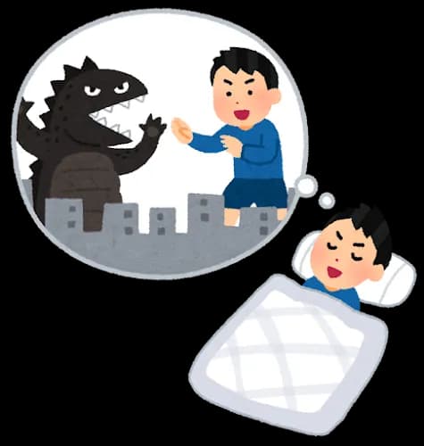 夢ってさ、不思議よな