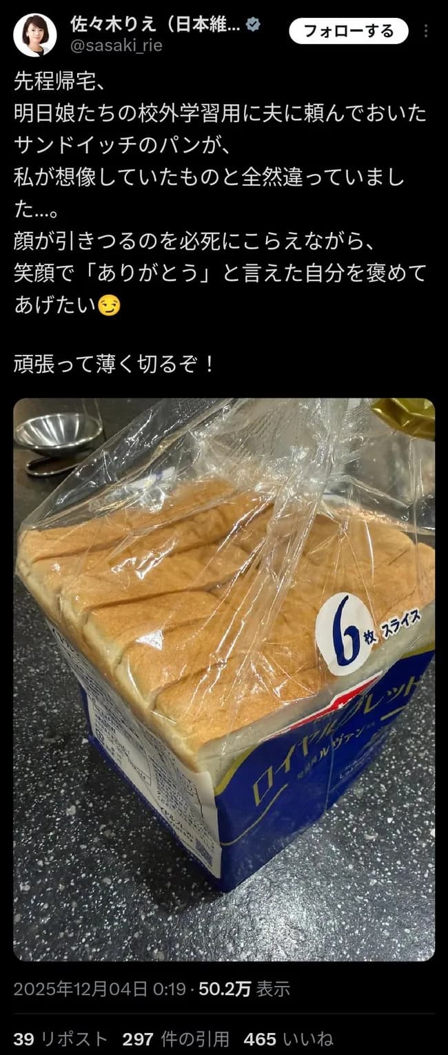 【悲報】女議員さん、ギャオってしまう。お前らの想像の64倍はｷﾞｬｵｵｵﾝ😭