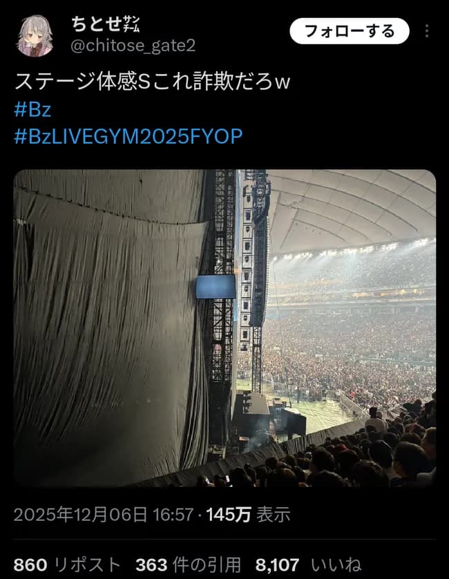 【悲報】B'zのコンサート、ヤバすぎて炎上ｗｗｗｗｗｗｗｗｗｗ