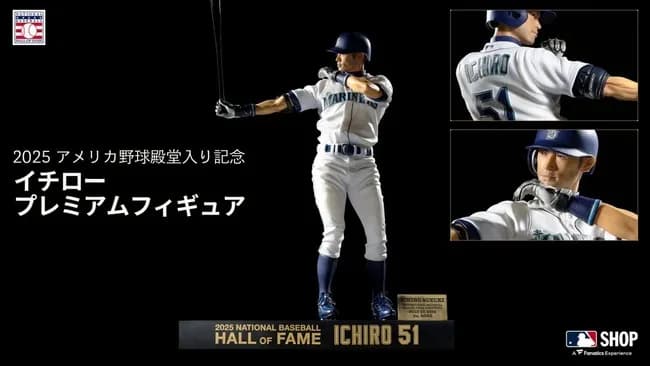 【画像】MLBがガチったイチローフィギュア（4万4000円）