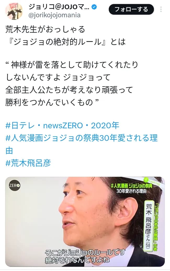 【正論】荒木飛呂彦「ジョジョの登場人物は突然都合よく雷が落ちて助かったりしません」