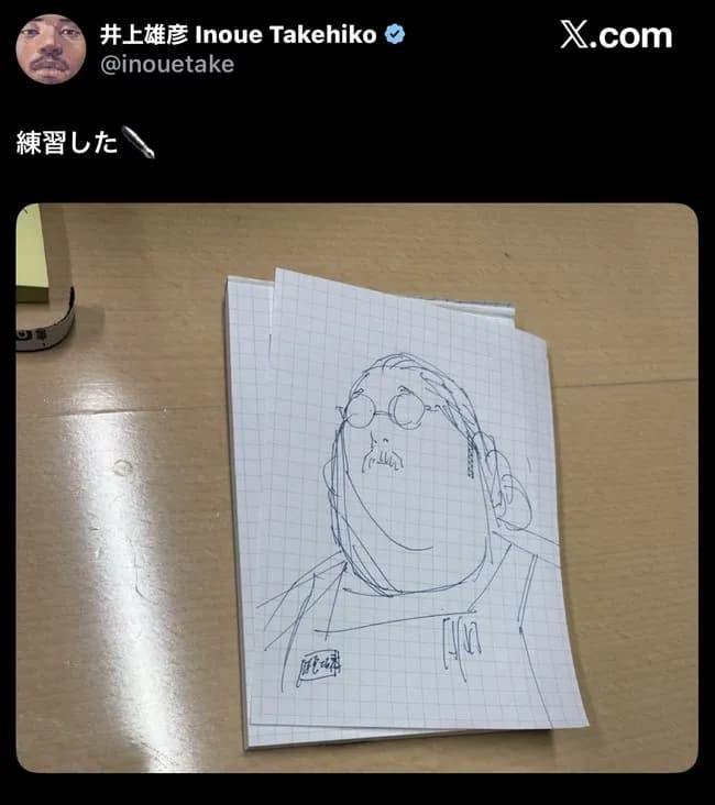 【画像】スラムダンク作者、落書きを投稿ｗｗｗｗｗｗｗｗｗ