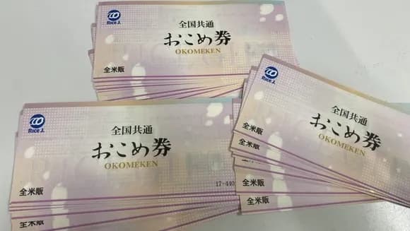 【悲報】国民「米安くしろ！」政府「おこめ券やるから高い米買って支えろ！」←これ何なん？ｗｗｗｗｗ