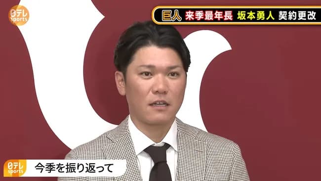 坂本勇人(37)　率.287(8532-2447)  本298  点1060  OPS.808