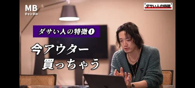 【画像】1流スタイリスト「12月に冬服を買う人はヤバい」