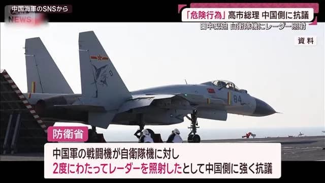 【悲報】自衛隊機、またもや威嚇飛行..