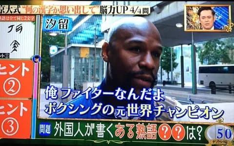 【画像】大谷翔平を知らない19歳女性、発見されてしまうwwwwwwwww