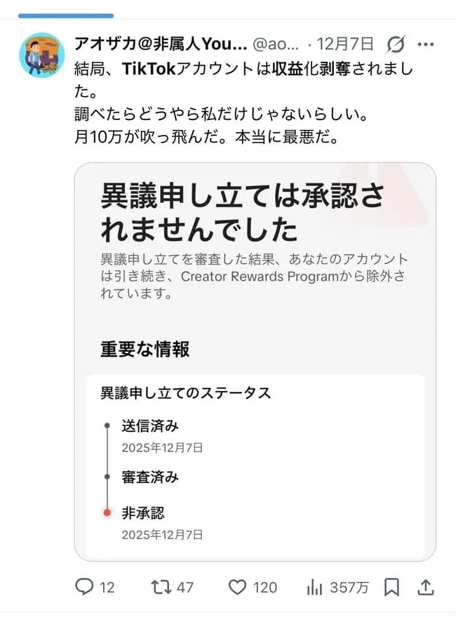 中国、tiktok収益化剥奪の報復開始ｗｗｗｗｗｗ