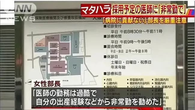 女医「内定もらったけど妊娠したから4月から産休とります」病院が抵抗するもマタハラで慰謝料取られる