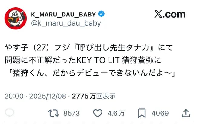 【悲報】やす子さん、ジャニオタを敵にまわし大炎上するｗｗｗｗｗｗｗｗｗｗｗｗｗ