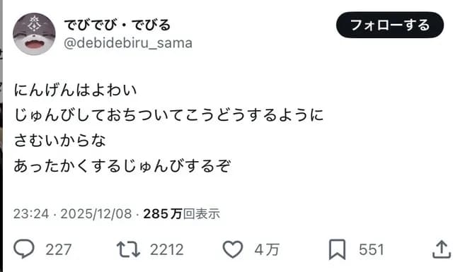 最近バカほど炎上したvtuber、青森の地震に「にんげんはよわい」←ツイ消し