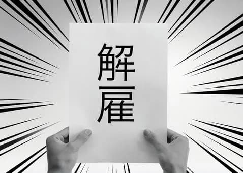 【悲報】球団「お前クビやぞ」高卒育成(20)「はい…」←こいつの末路ｗｗｗｗｗｗｗｗｗｗｗｗｗｗｗｗ