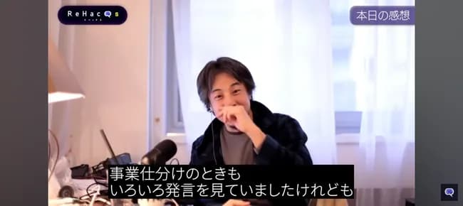 ひろゆき「蓮舫が嫌われるのは女性で、美人で、頭が良くて、リベラルなので妬まれるから。」