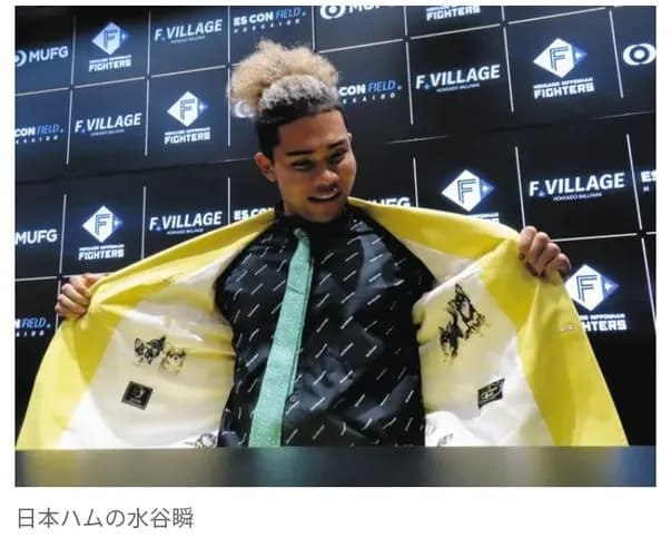  日本ハム・水谷瞬、WBCイギリス代表入りか！？父がナイジェリア出身、監督「手続き進めている」