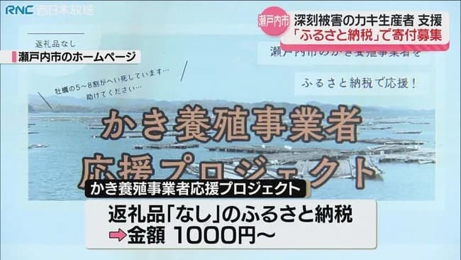 【悲報】カキ大量死で事業者支援へ→ヤフコメ「そんなことする必要はない。みんな苦しいのに不平等だ」