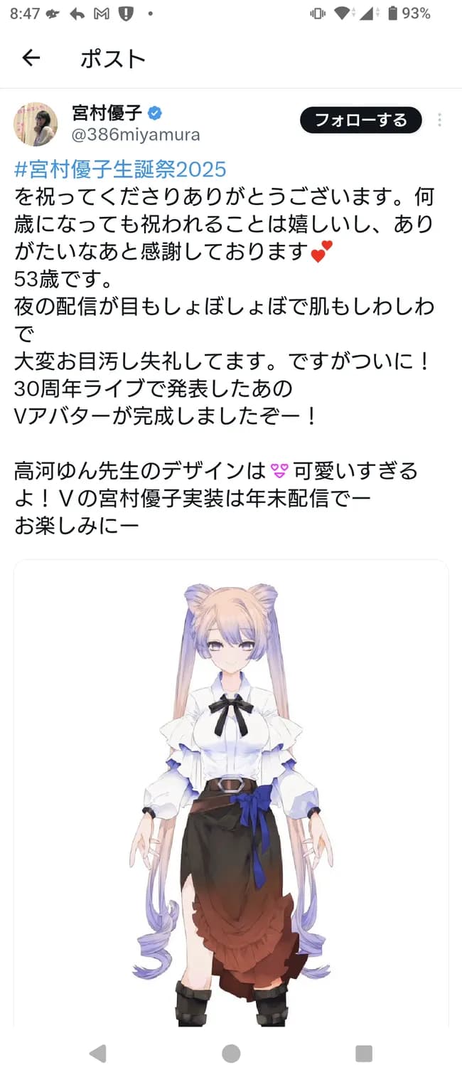 【朗報】エヴァのアスカで有名な宮村優子さんVTuberになる
