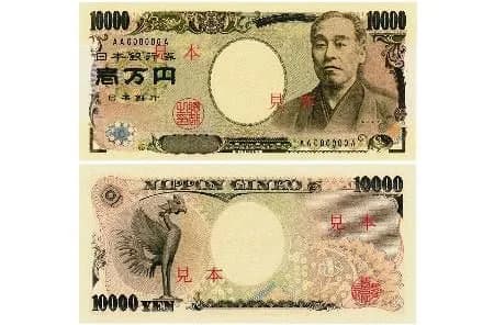 福沢諭吉「オレ、消えっから」