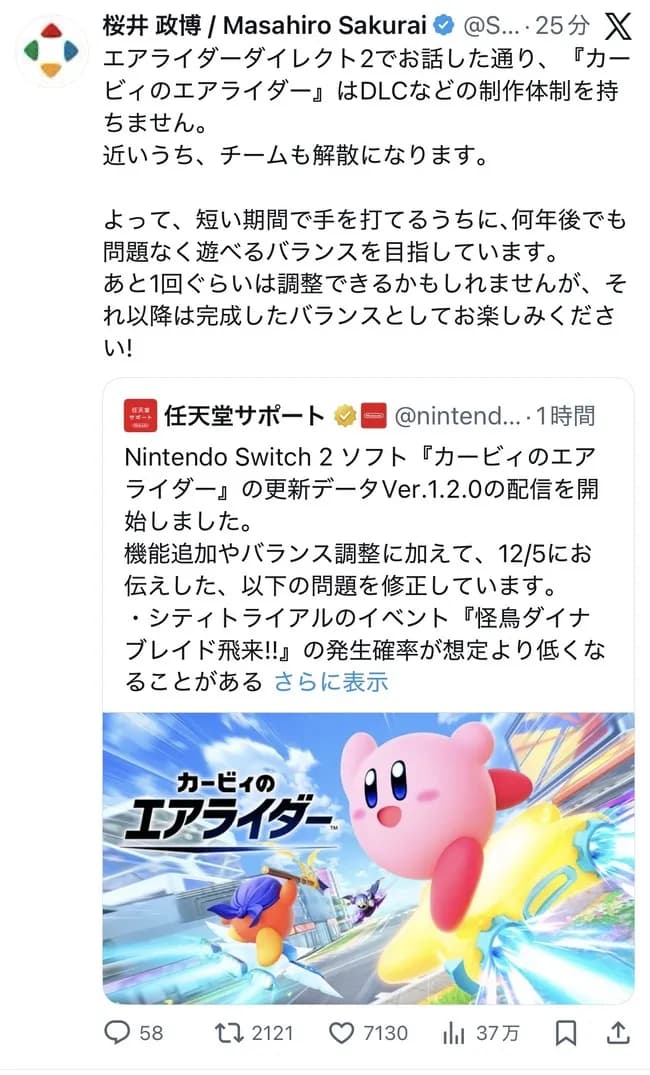 【悲報】カービィのエアライダー、ガチのマジでアプデ無し