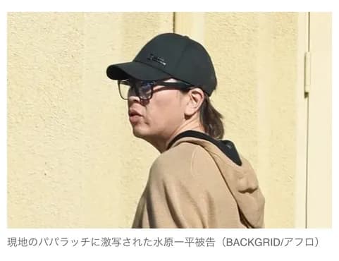 大谷翔平の元通訳・水原一平受刑者、ドラマ化の陰で注目集める妻の悲壮な思い…　ストレスで聴力を失い、円形脱毛症に