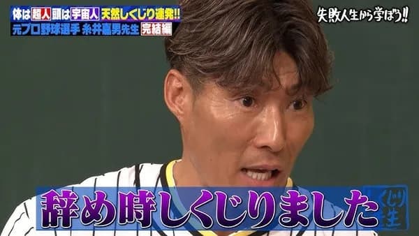 喋りが上手な元・現プロ野球選手