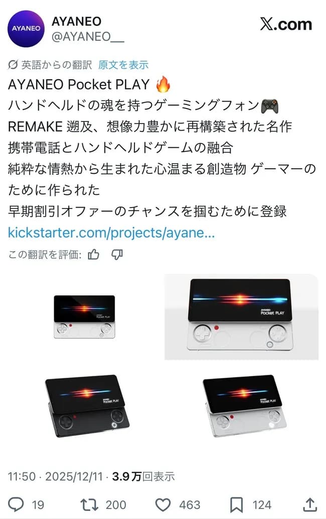 【画像】中国、ガチで未来感ハンパない変態スマホを発明してしまう
