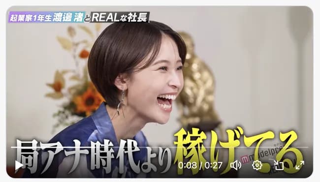 【画像】渡邊渚さんの笑い顔