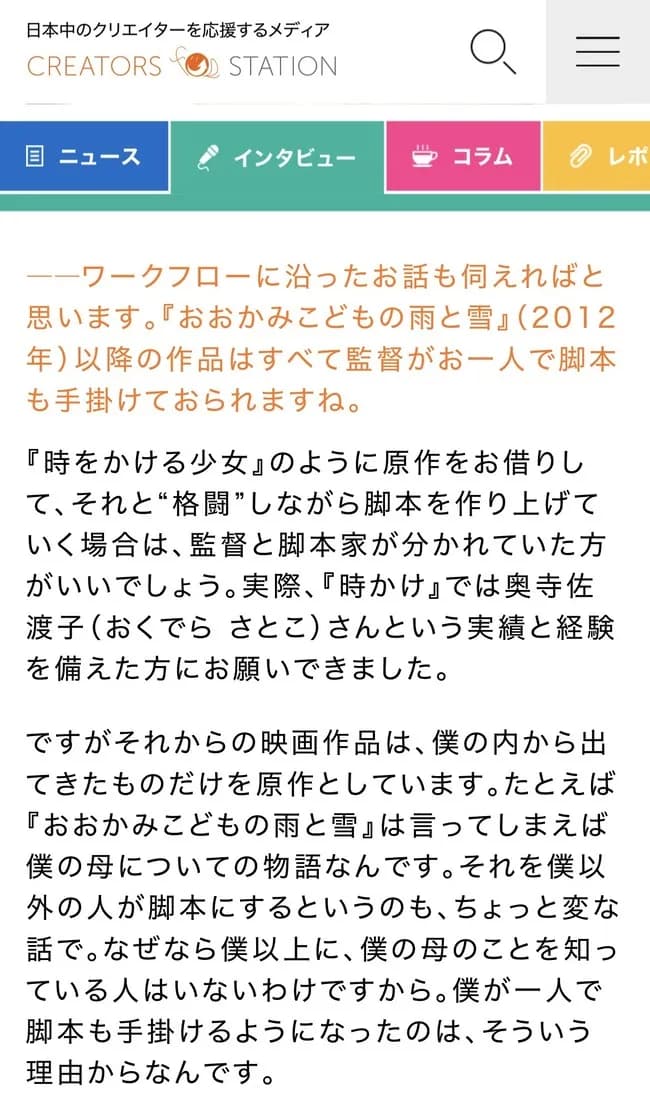 果てしなきスカーレット監督「おおかみこどもからは僕の内から出てきたものだけを原作としています」