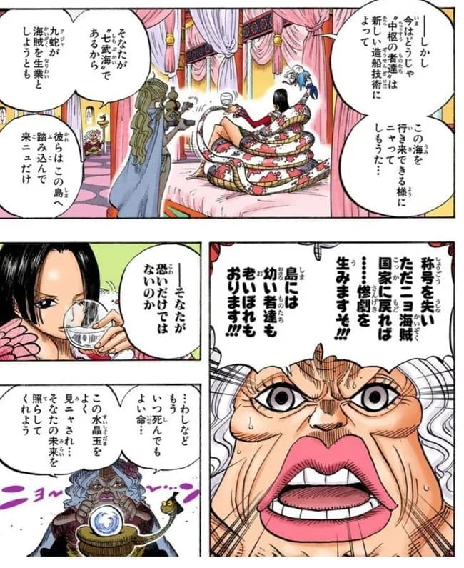 ワンピースの女帝ボア・ハンコックさん(31)、ハラルド並みに無能な王だったwｗｗｗｗｗｗｗｗ