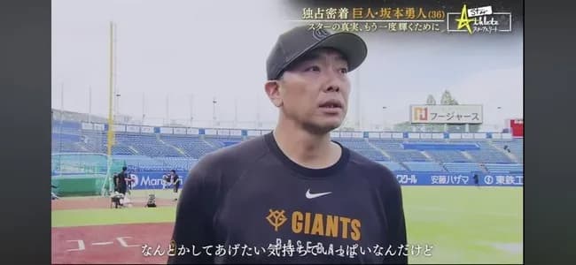 【巨人】阿部監督「坂本はブッ壊れてもいいやって思えるかどうかが重要だね」