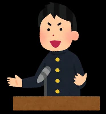 中高生「生徒会長になるぞ！」←こいつの目的