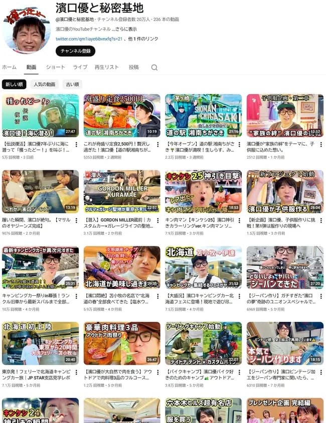 よゐこ濱口「個人チャンネルで素潜りやった結果ｗｗｗｗ」