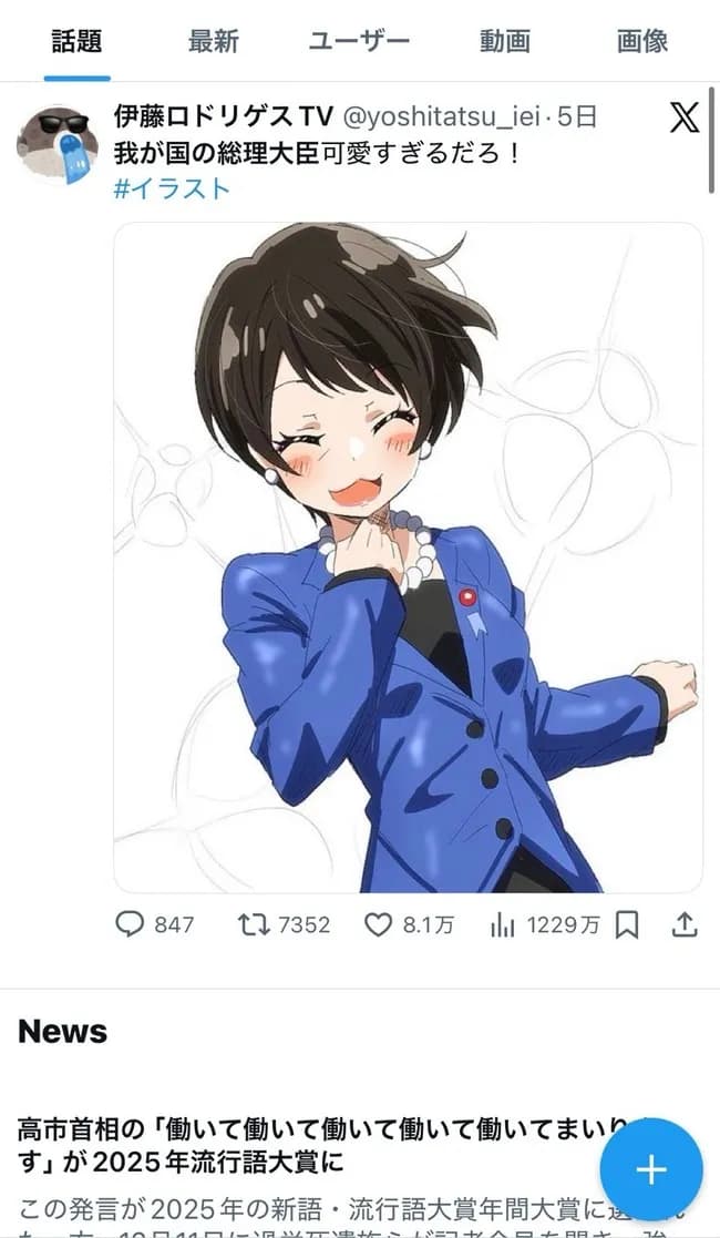 高市総理がやったこと→長期の強力な連立を解消、中国や関係各国との関係破綻