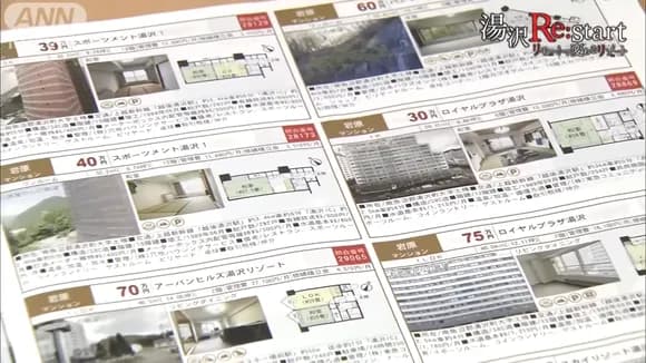 【朗報】地方のリゾート地の古いマンションがとんでもない額で投げ売りされてしまうｗｗｗｗｗｗ