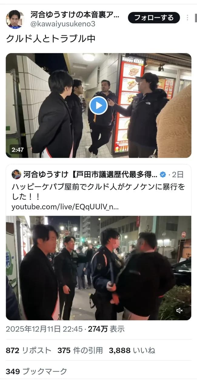 【悲報】河合ゆうすけさん、ケバブ屋とトラブルになるも、ケバブ屋の言い分が支持されてしまう