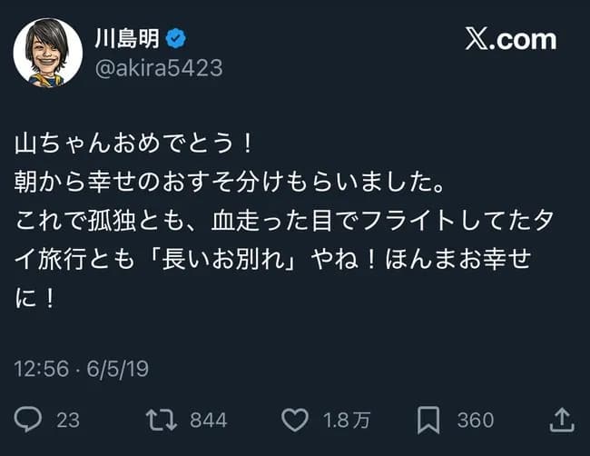 山里亮太さん、フィリピンに子ども食堂を建設ｗｗｗｗｗｗｗｗｗｗ