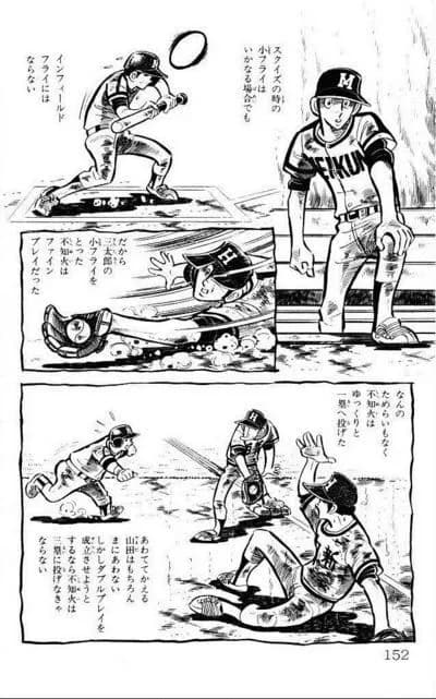 野球漫画で一番有名なシーンｗｗｗ