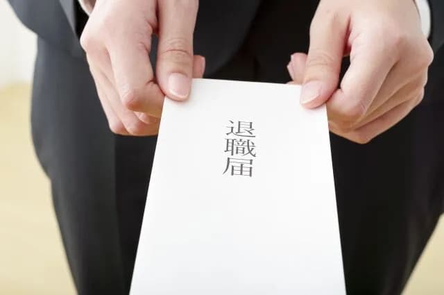 あ、こいつ会社辞めるなって奴の特徴