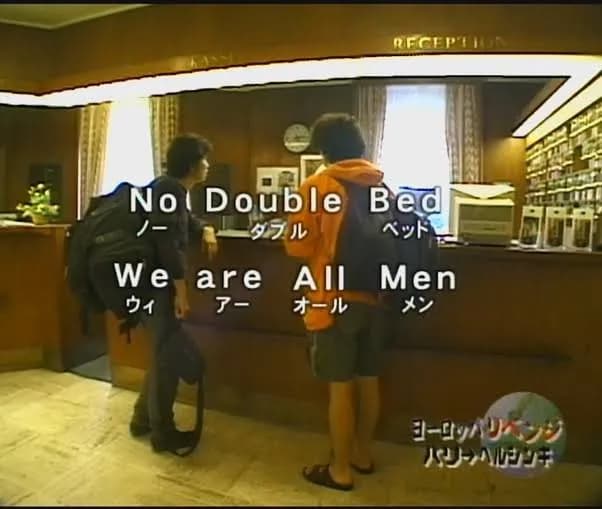 水曜どうでしょうという90年代のヨーロッパを旅した番組