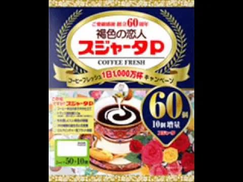 スジャータとかいう時報の会社wwwwwwwwwwwwwwwwww