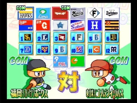 パワプロ2000ガチ勢、パワプロ2000を2025年対応版に改造