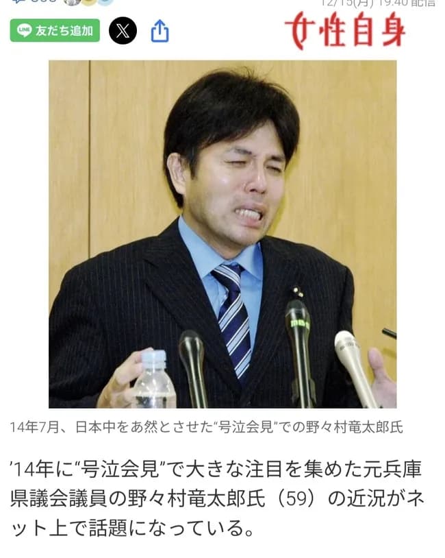 【悲報】号泣議員こと野々村竜太郎の現在の姿がこちらｗｗｗｗｗｗｗ