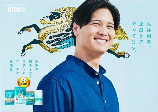 大谷翔平さん大手飲料メーカー「キリン」のアンバサダーに就任
