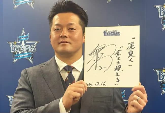 【悲報】DeNA牧秀悟「将来的にメジャーでやってみたい」