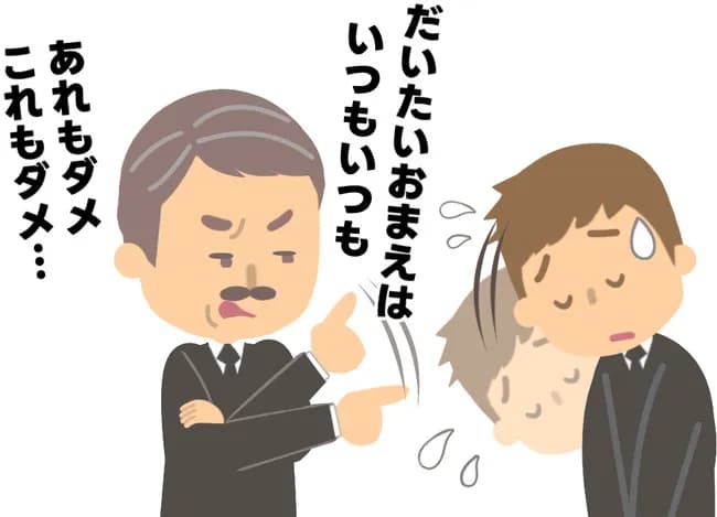 会社で怒られたことある奴いる？