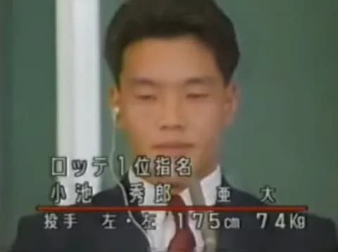 「ドラフト1位で指名されたけど志望球団でないので拒否します」こういうのが無くなった理由