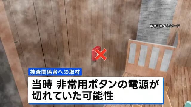 サウナで火災、ドアノブ取れる、非常ボタンは故障⇐どうやって生き残る？