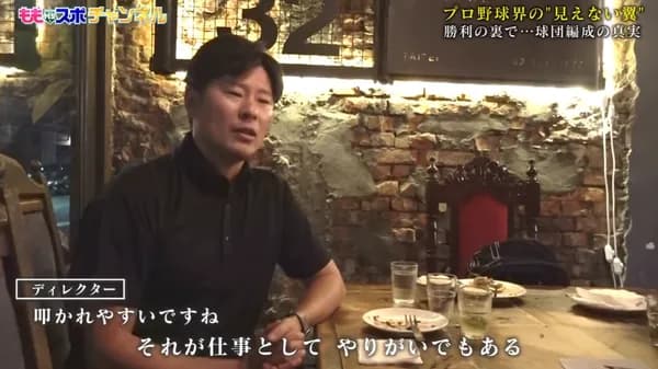 【見逃し配信】山本省吾とか言う有能スカウト