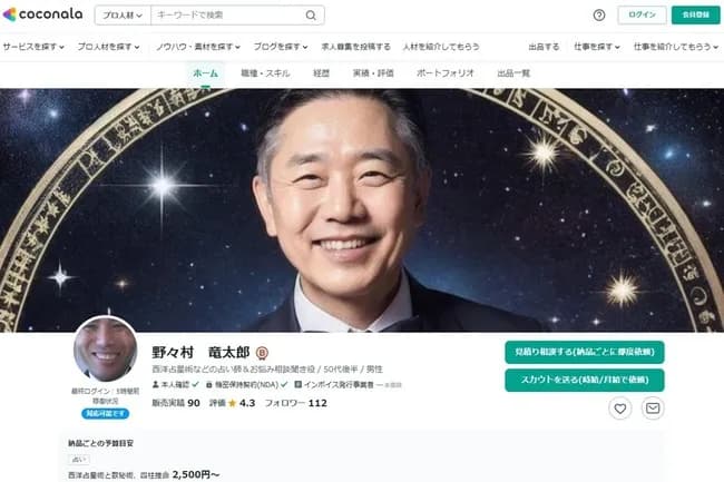 【画像】野々村竜太郎、近影ｗｗｗｗｗｗｗｗ