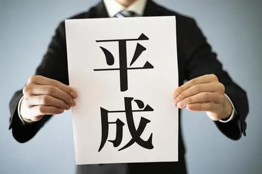 【朗報】ぶっちゃけ平成の価値観って日本の完成形だったよなｗｗｗｗｗｗｗｗｗｗｗｗｗｗｗｗ